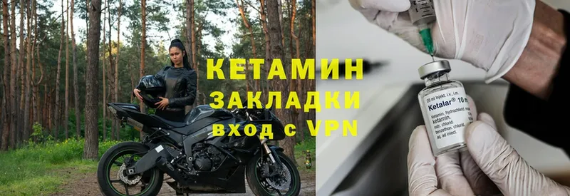 Кетамин VHQ  Киржач 